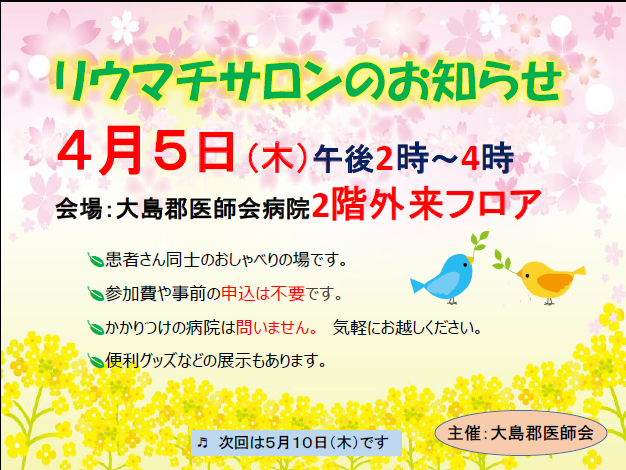 チラシ4月5日（木）ペイント.png
