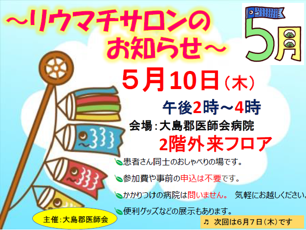 チラシお知らせ5月10日（木）ペイント.png