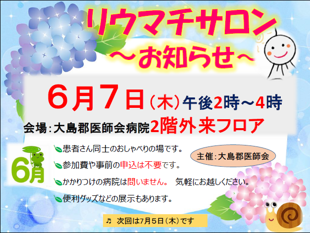 チラシお知らせ6月ペイント.png
