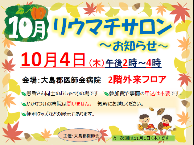 10月チラシペイント.png