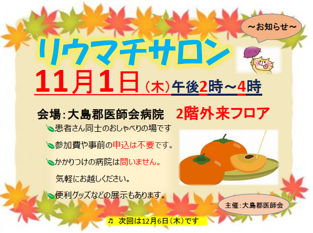11月1日チラシペイント.png