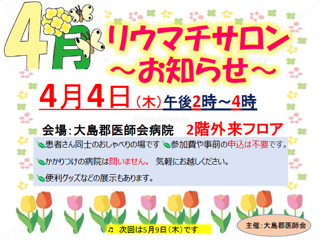 4月ペイント.png